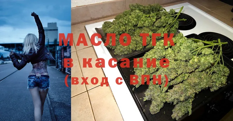 ТГК гашишное масло  Няндома 